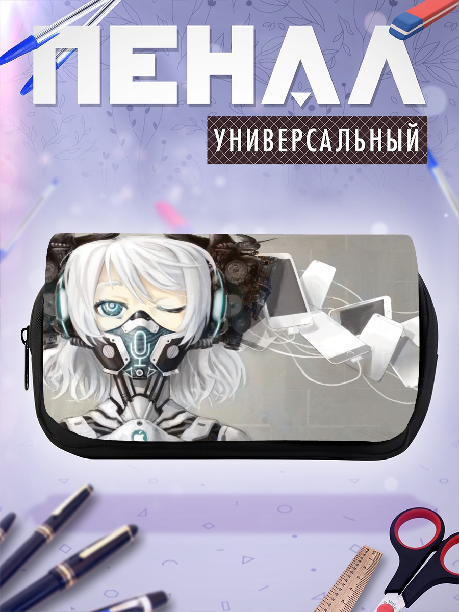 Пенал-косметичка Сири в киберпространстве
