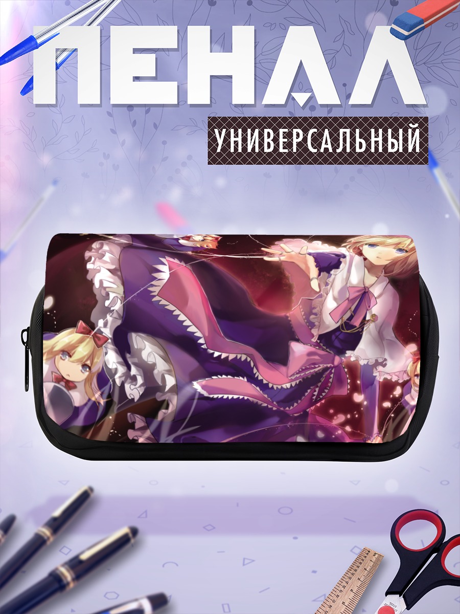 Пенал-косметичка Алиса Маргатройд с куклами