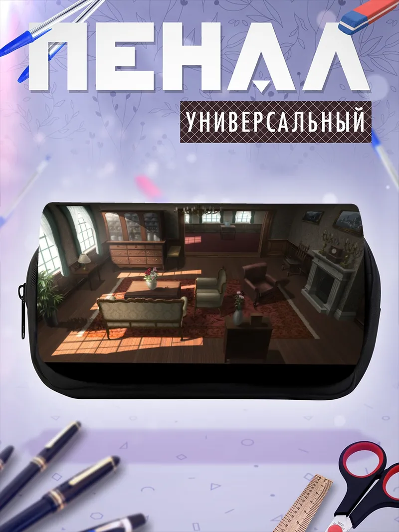 Пенал-косметичка Уютная гостиная
