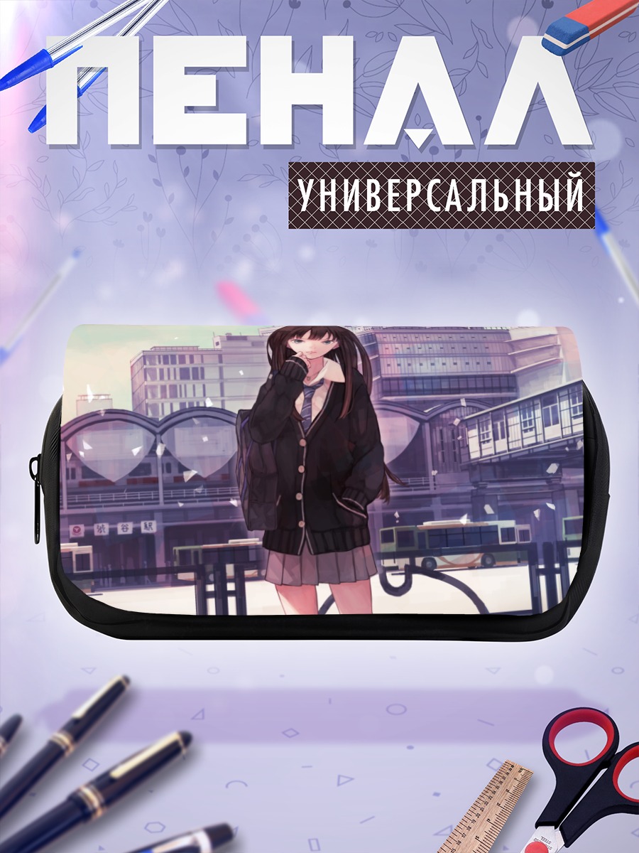 Пенал-косметичка Рин Сибуя в городе