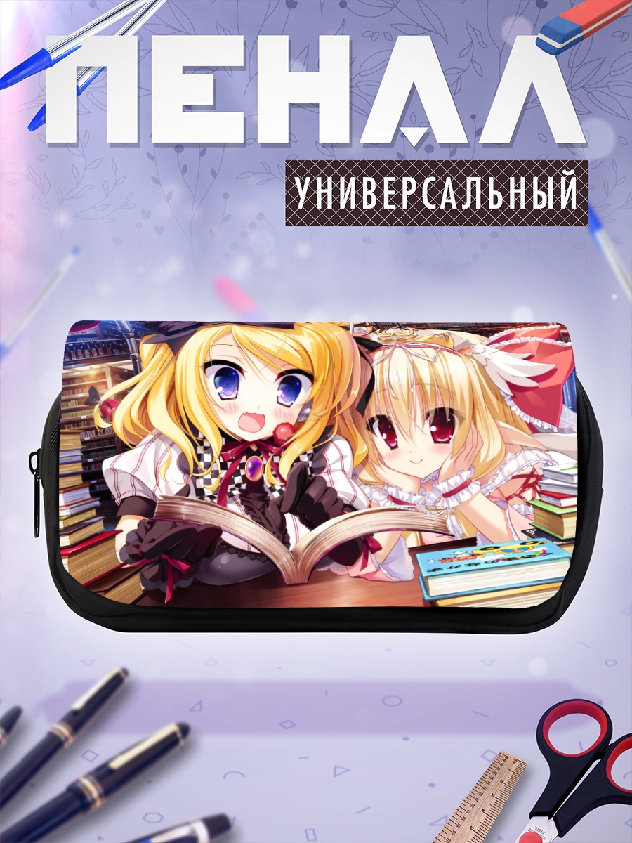 Пенал-косметичка Наюта и Вир за книгой