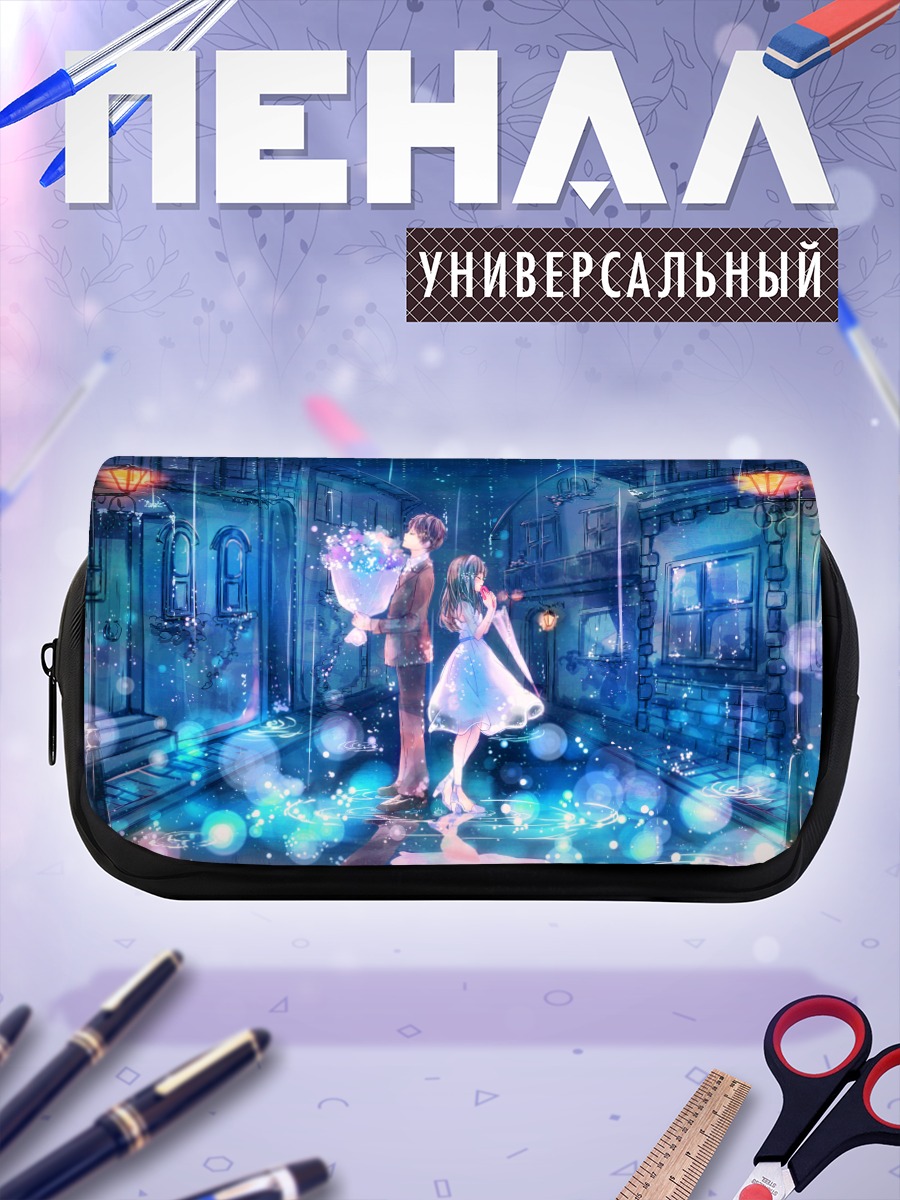 Пенал-косметичка Свидание под дождем