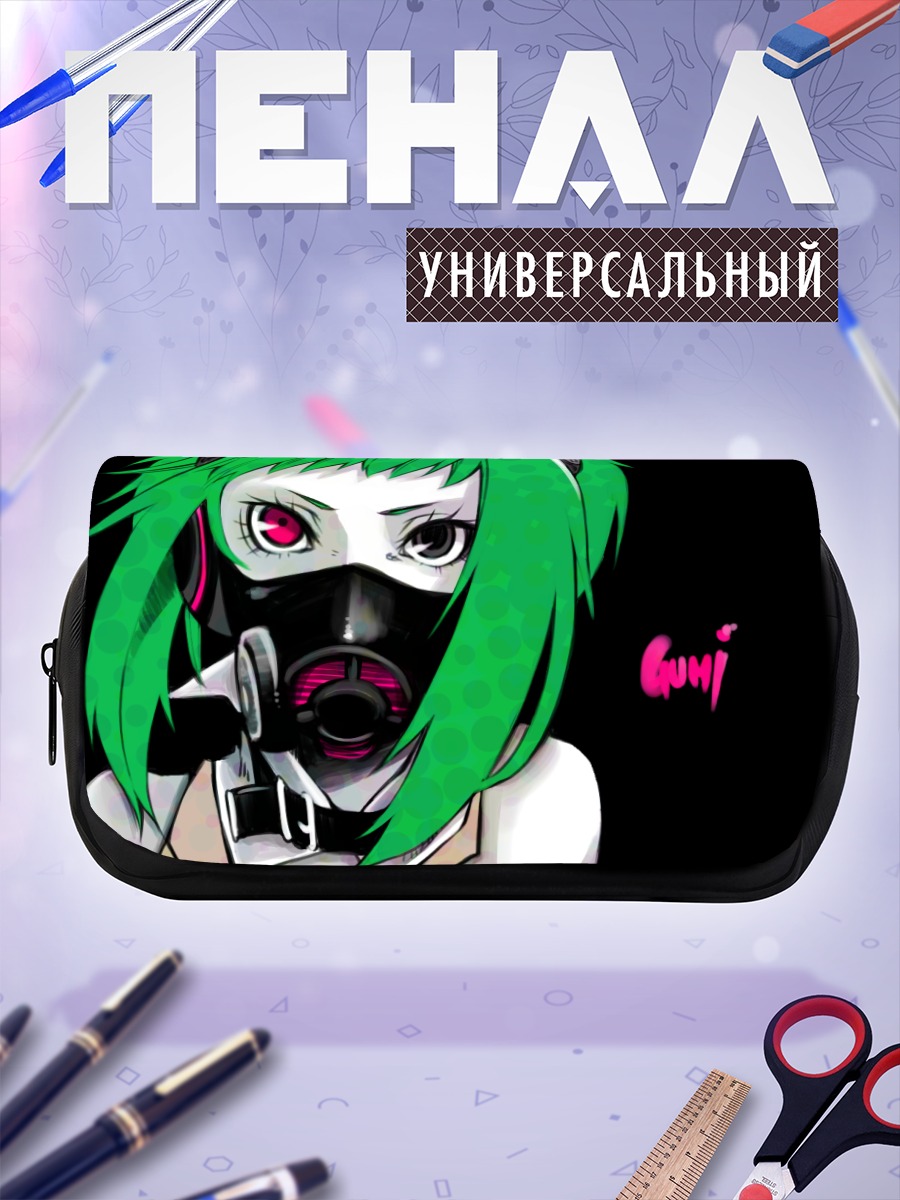 Пенал-косметичка Гуми в респираторе