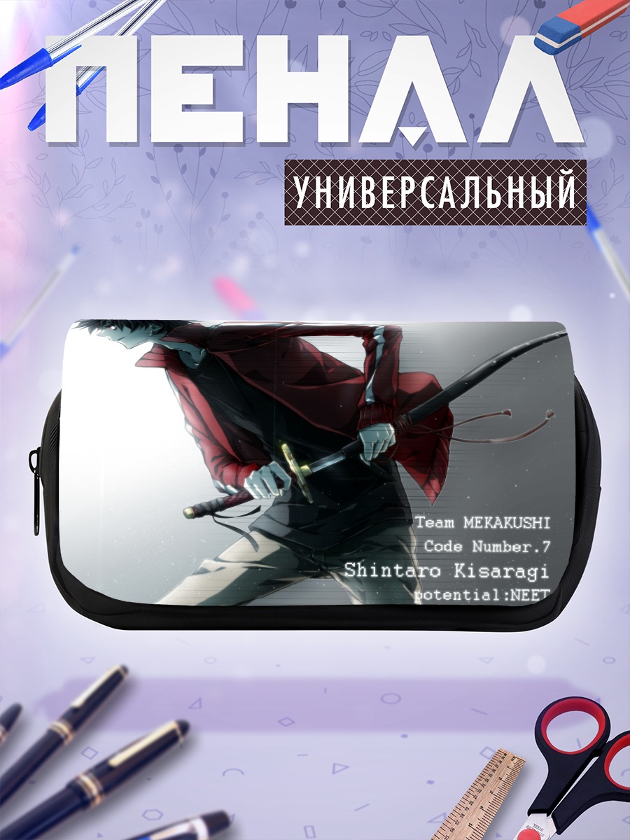 Пенал-косметичка Шинтаро Кисараги с мечом
