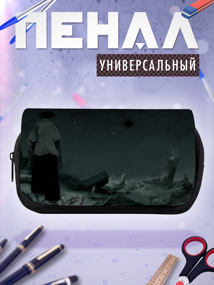 Пенал-косметичка Одиночество в пустоте