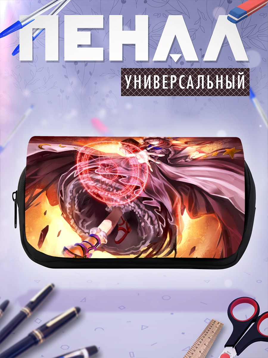 Пенал-косметичка Пачули Ноледж и магия