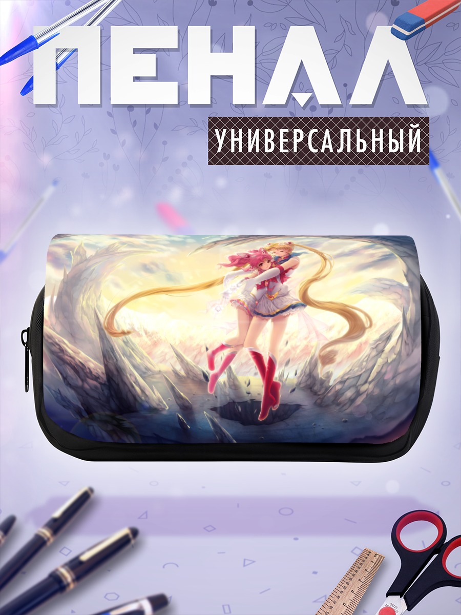 Пенал-косметичка Чибиуса и Усаги Цукино
