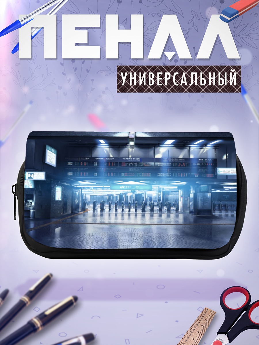 Пенал-косметичка Ночной вокзал