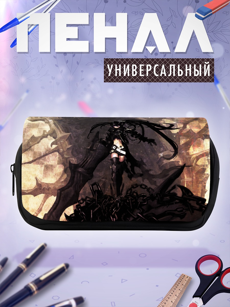 Пенал-косметичка Блэк Рок Шутер в цепях