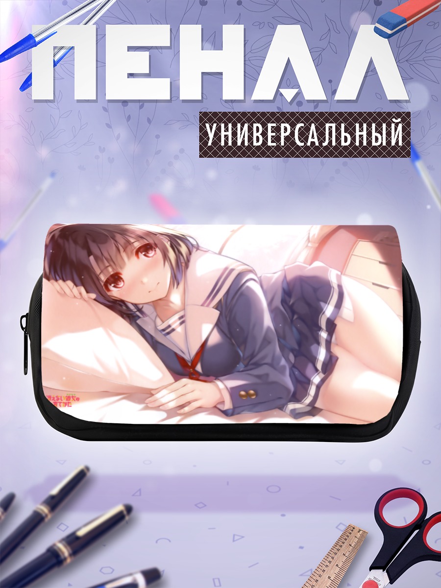 Пенал-косметичка Мегуми Като в школе