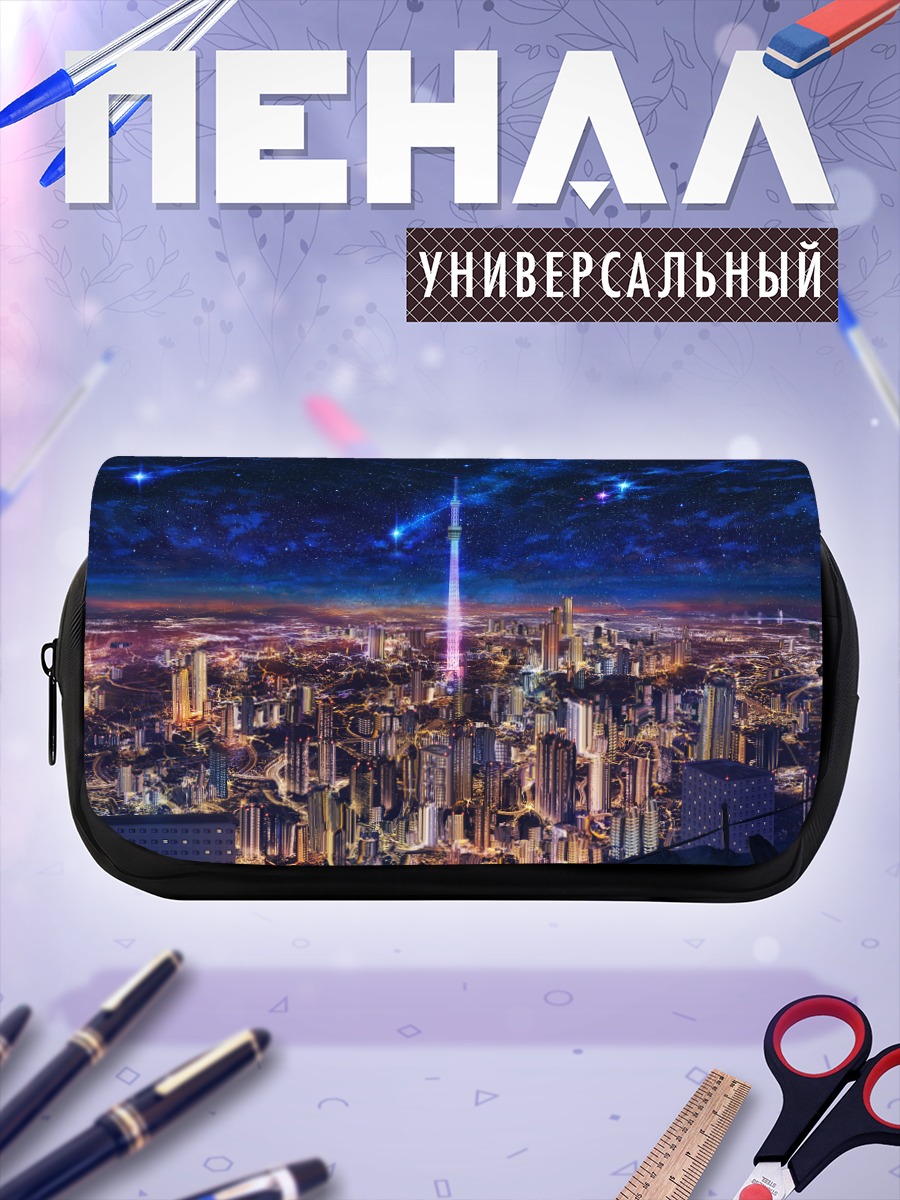 Пенал-косметичка Ночной город и звезды