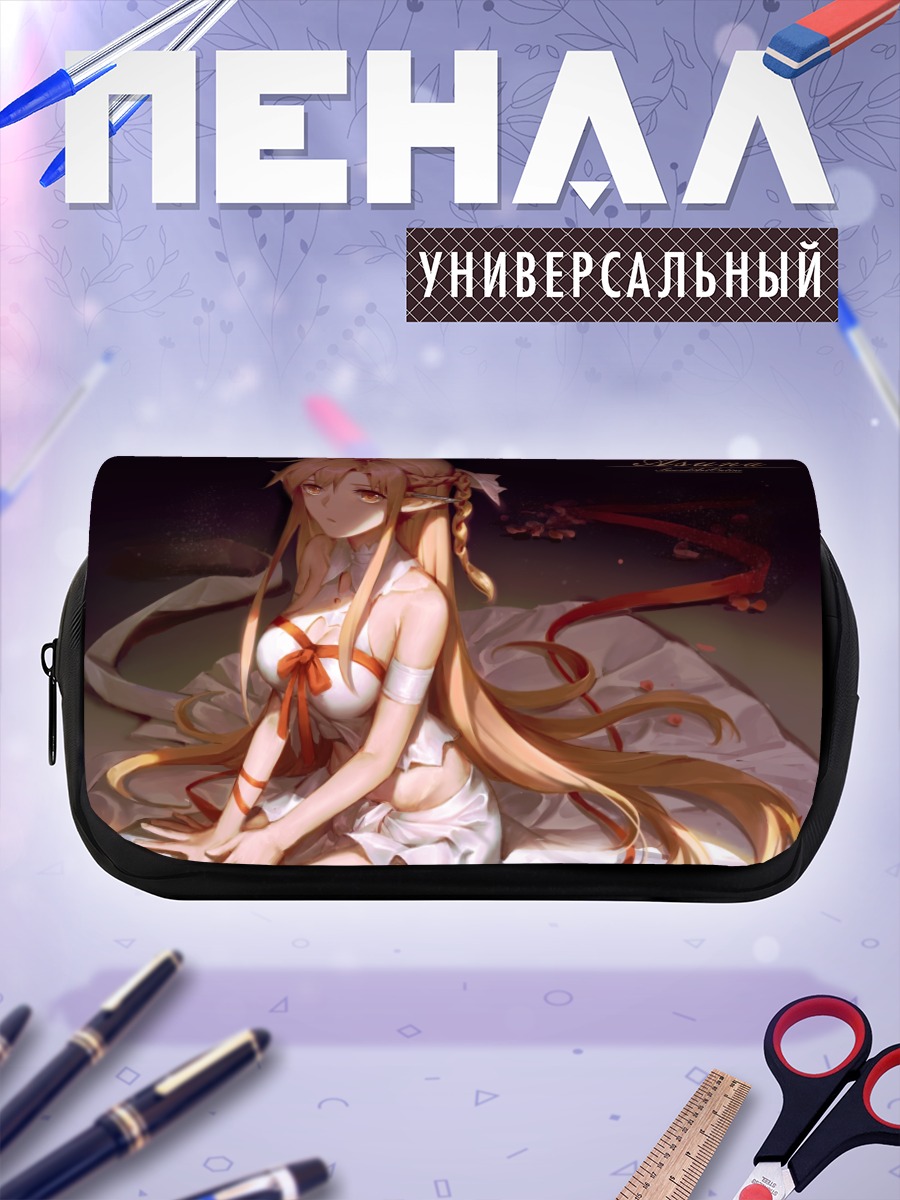 Пенал-косметичка Асуна Юки в белом