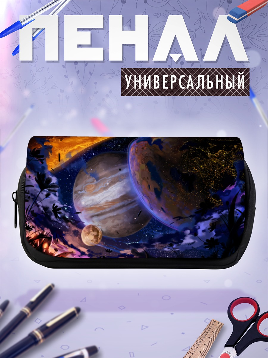 Пенал-косметичка Космический закат планет