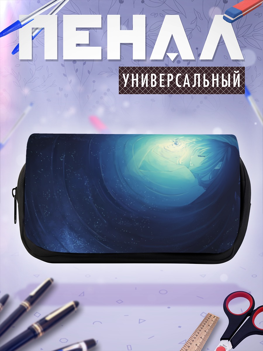 Пенал-косметичка Сон среди звезд