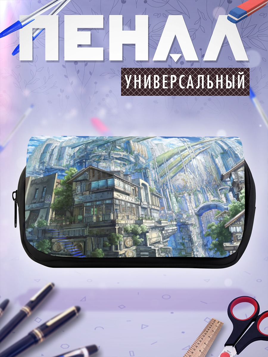 Пенал-косметичка Город в облаках