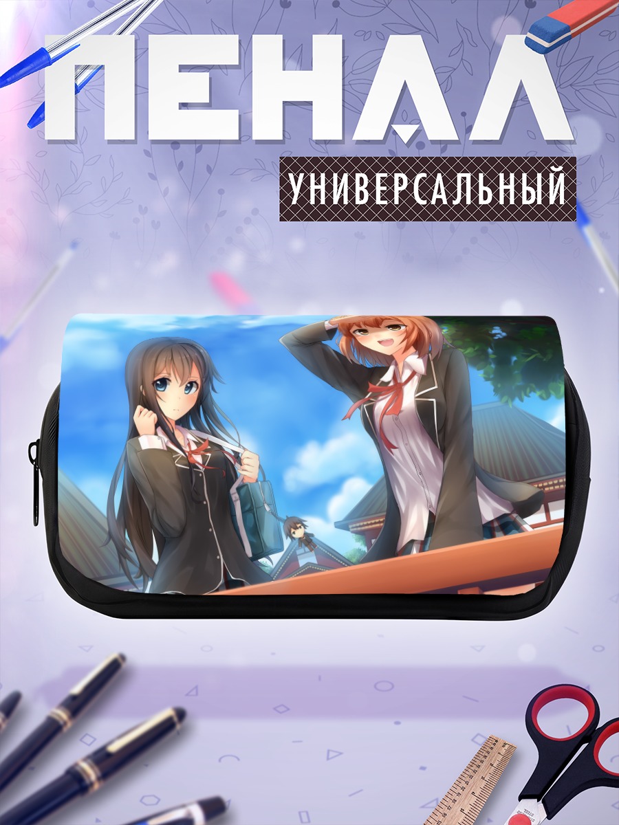 Пенал-косметичка Юкино и Юи