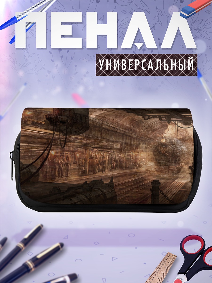 Пенал-косметичка Поезд в туннеле