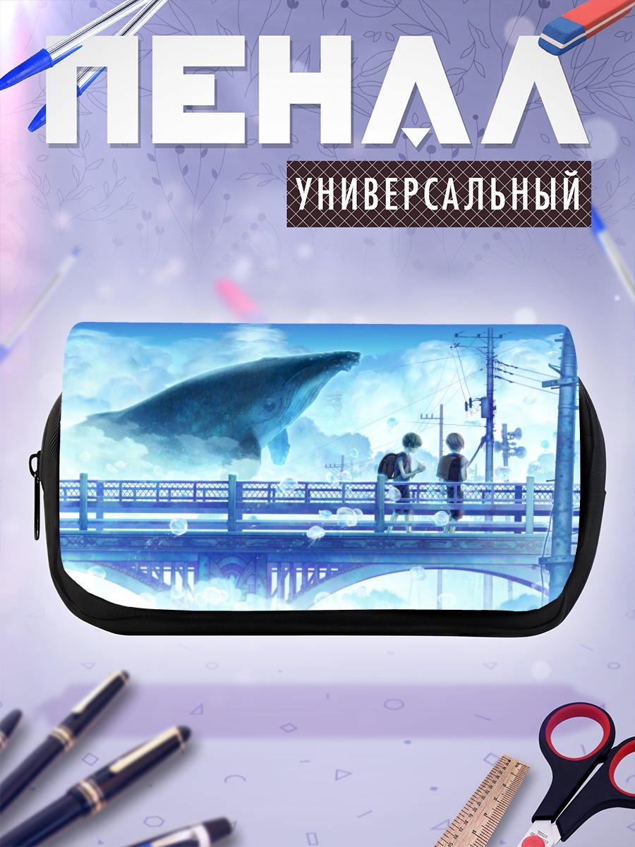 Пенал-косметичка Кит в облаках