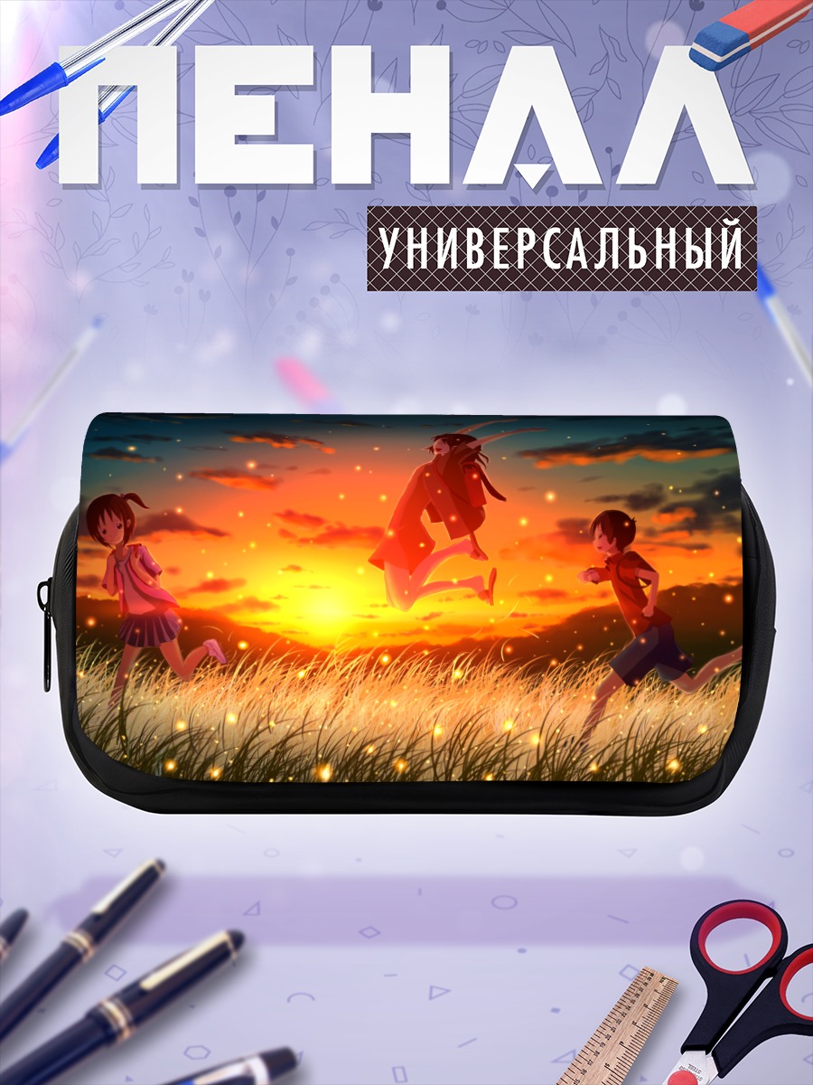 Пенал-косметичка Бег на закате