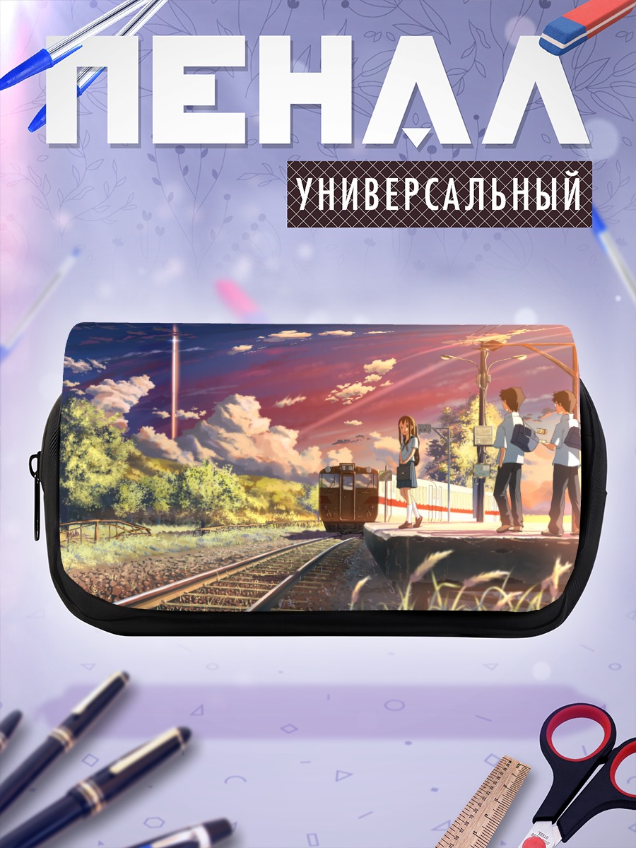 Пенал-косметичка Обещание в облаках