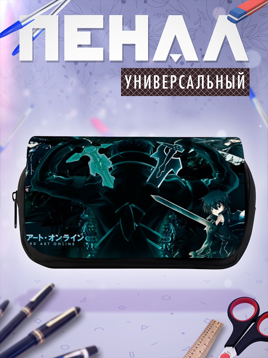 Пенал-косметичка Киригая Казуто с мечами
