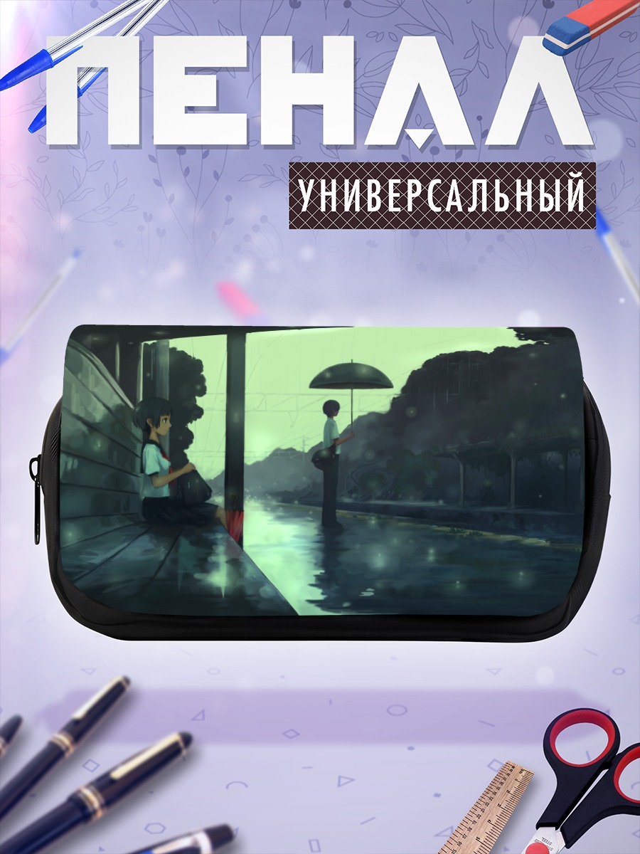 Пенал-косметичка Школьник под дождем