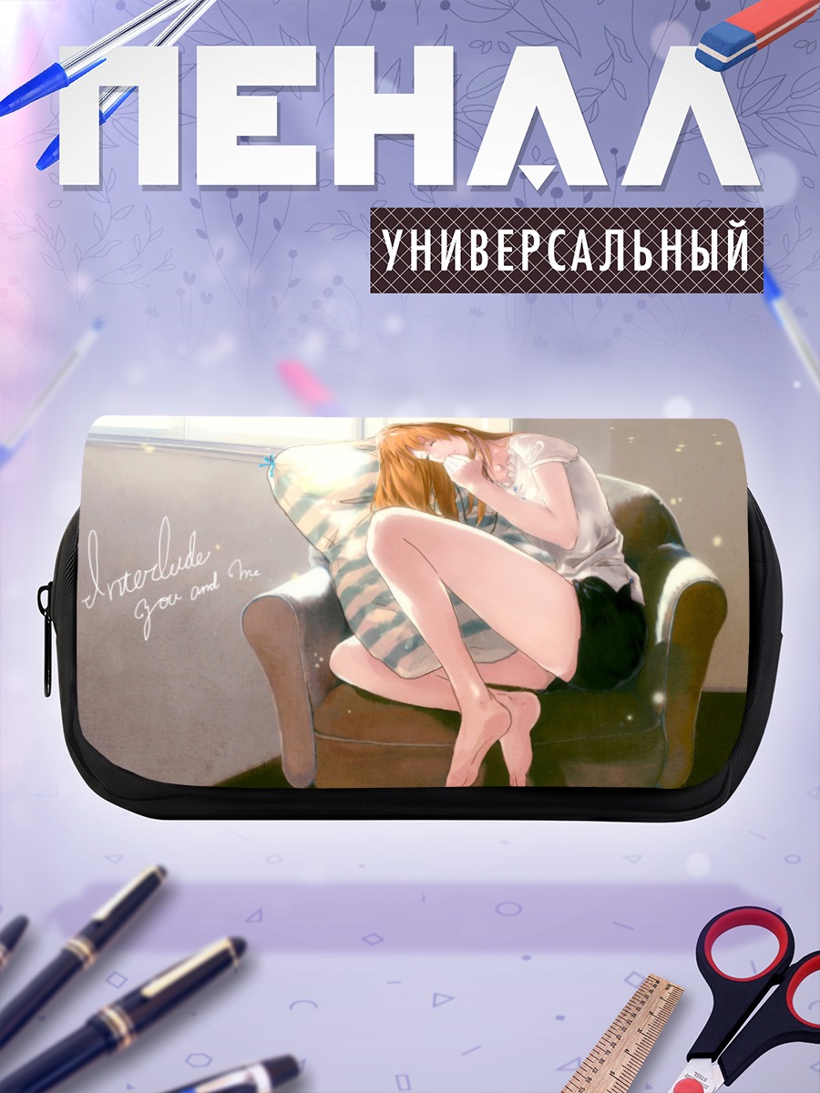 Пенал-косметичка Аска Лэнгли в кресле