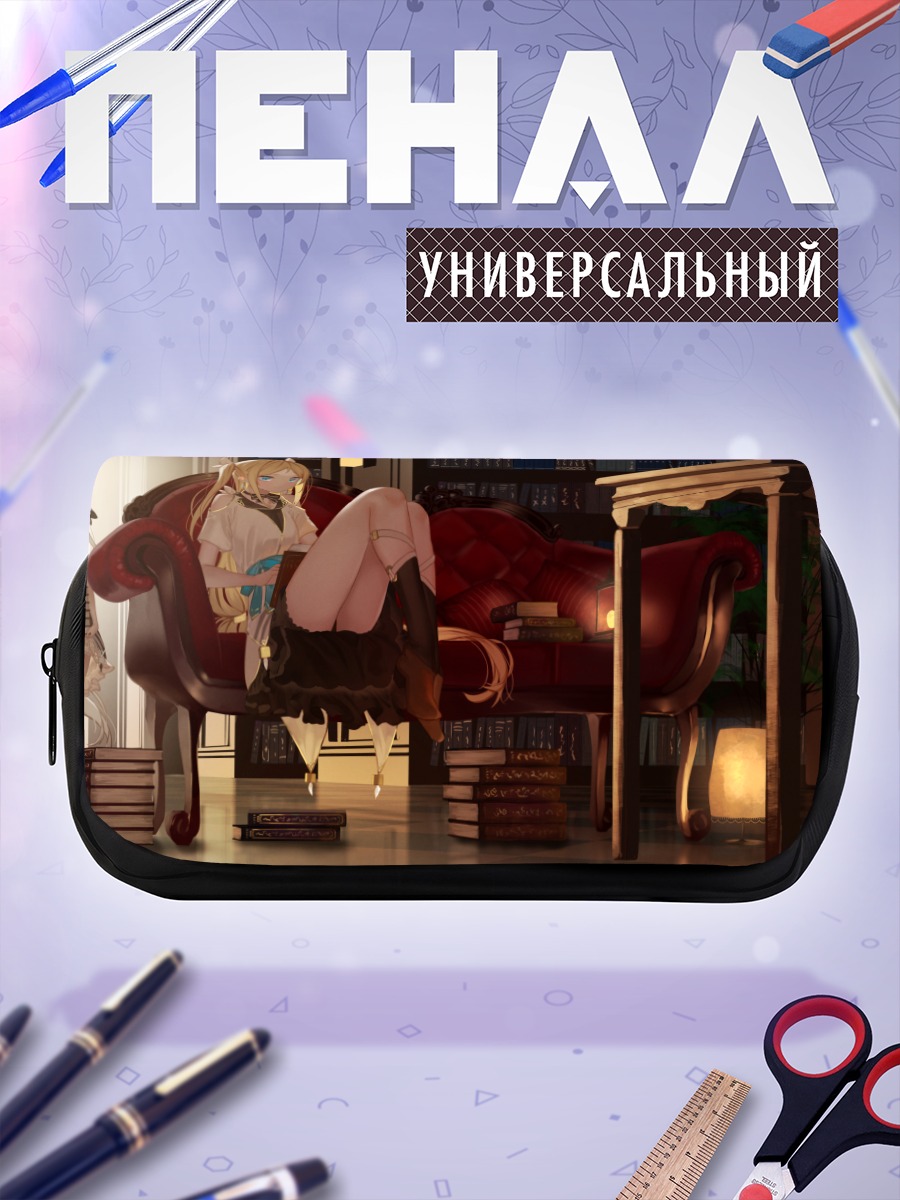 Пенал-косметичка Девушки с книгой