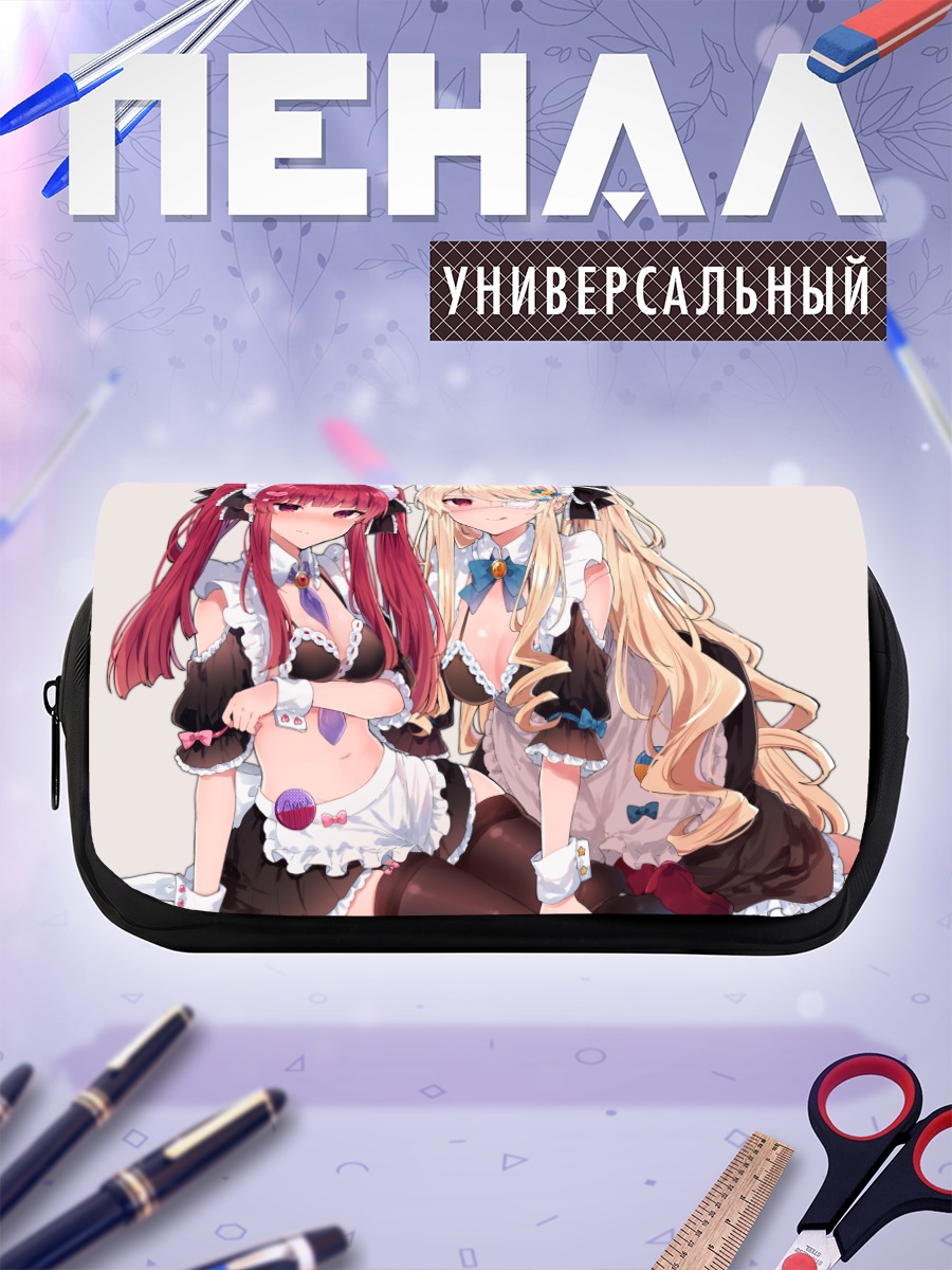 Пенал-косметичка Анна и Эдель в горничных