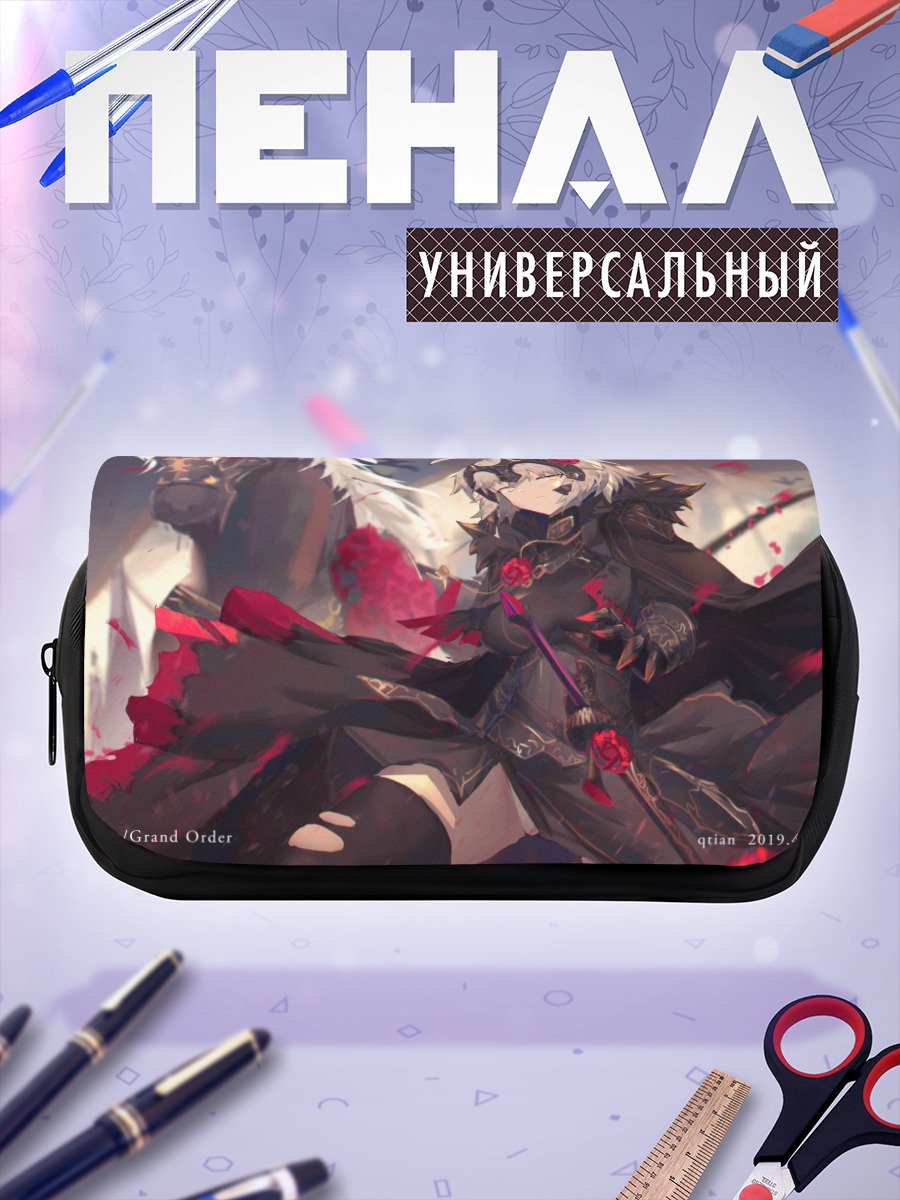 Пенал-косметичка Жанна д'Арк Альтер