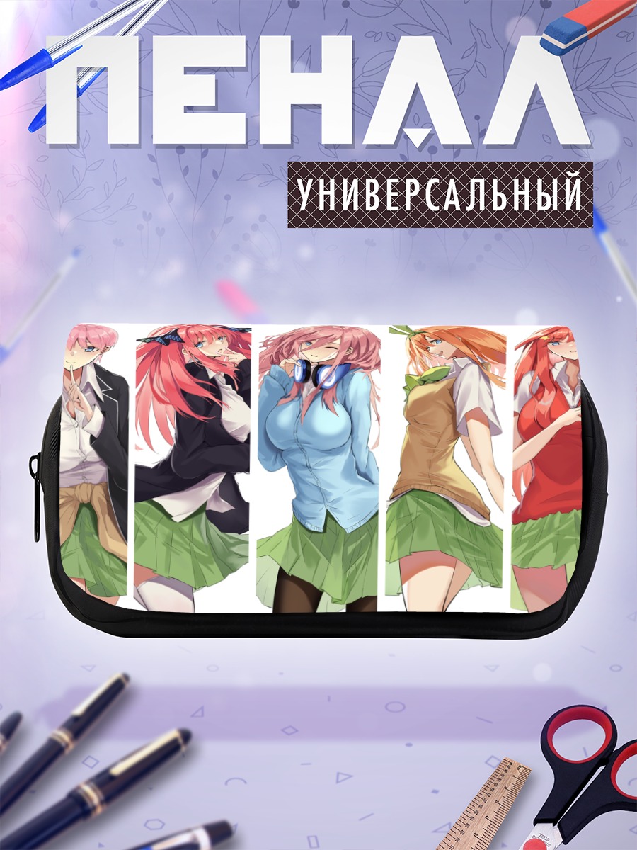 Пенал-косметичка Пятерня Накано