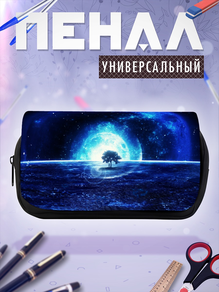 Пенал-косметичка Одинокое дерево планеты