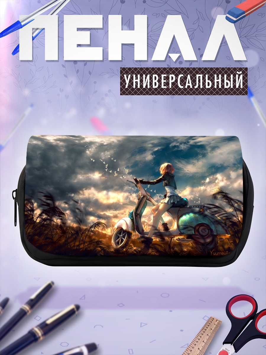 Пенал-косметичка Поездка в облаках