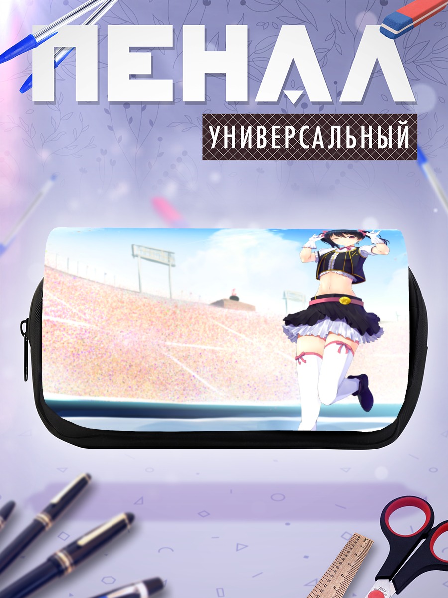 Пенал-косметичка Нико Ядзава на стадионе