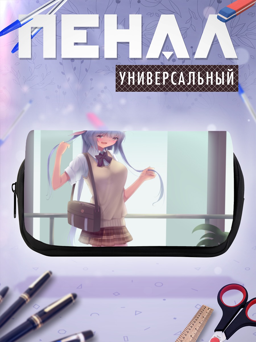 Пенал-косметичка И-19 в школе