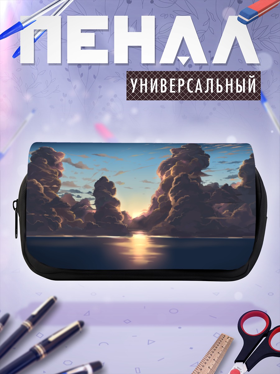 Пенал-косметичка Закат над облаками