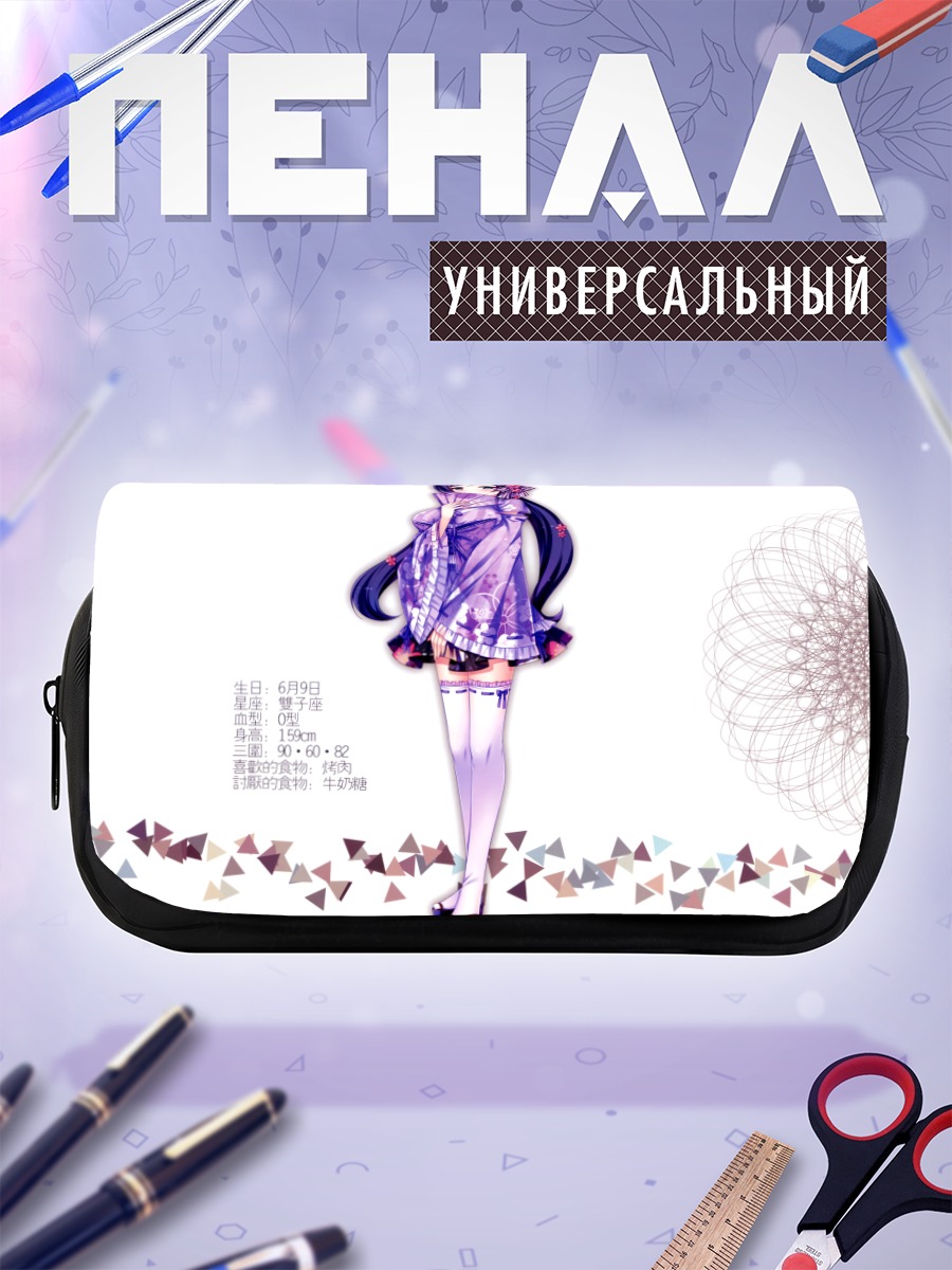 Пенал-косметичка Нозоми Тодзё в фиолетовом