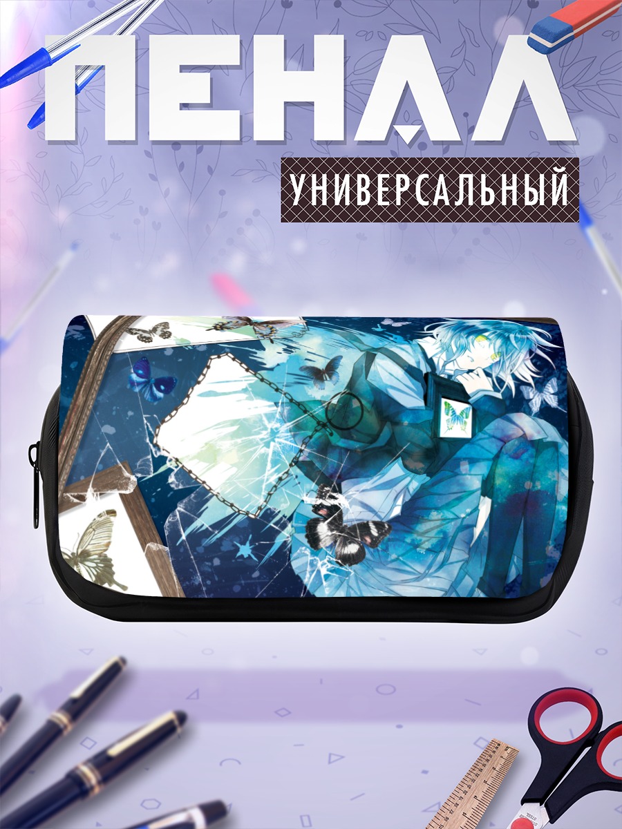 Пенал-косметичка Синие крылья и бабочки