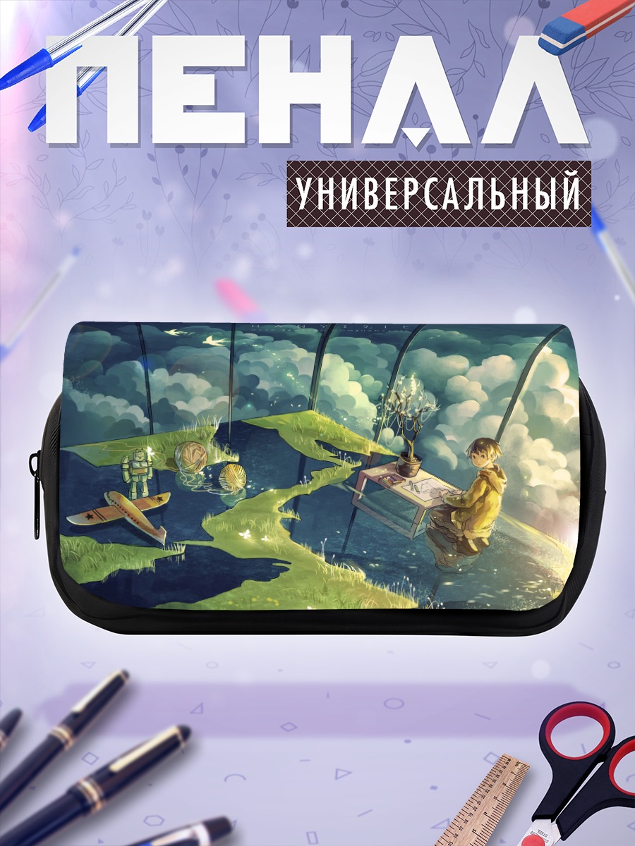 Пенал-косметичка Робот в облаках