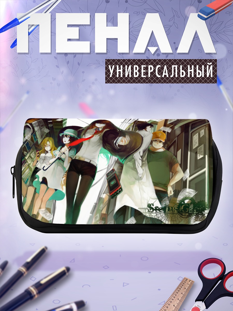Пенал-косметичка Окабе Ринтаро и друзья