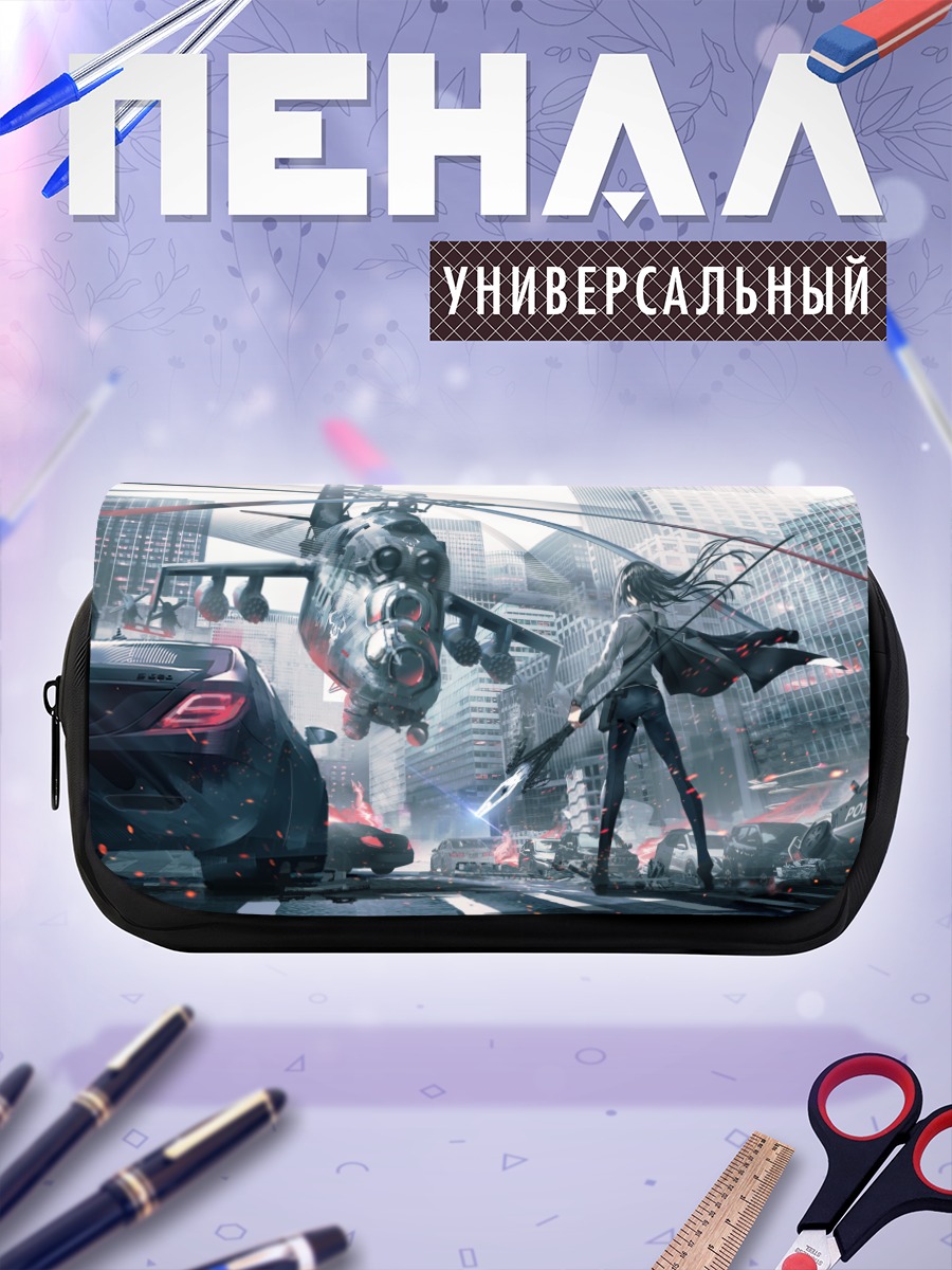 Пенал-косметичка Битва в городе