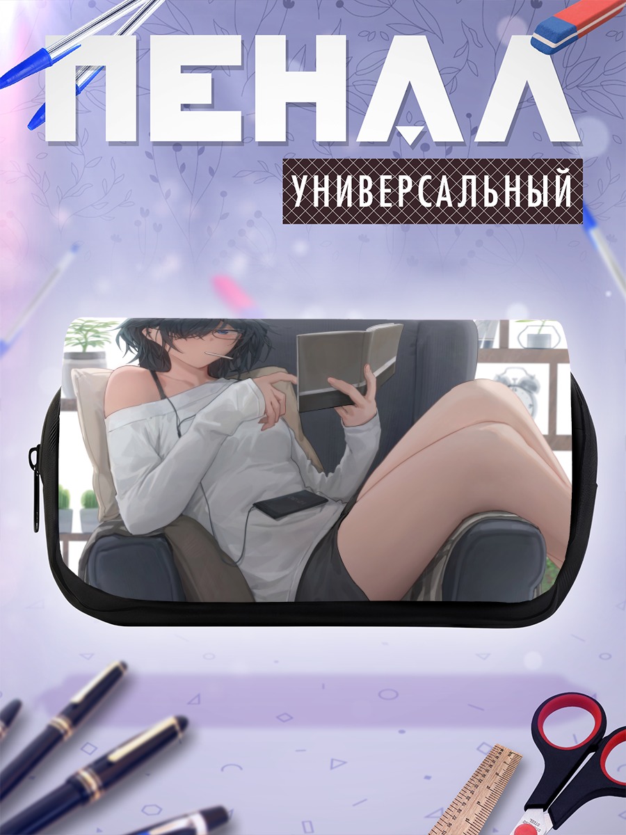 Пенал-косметичка Девушка с книгой