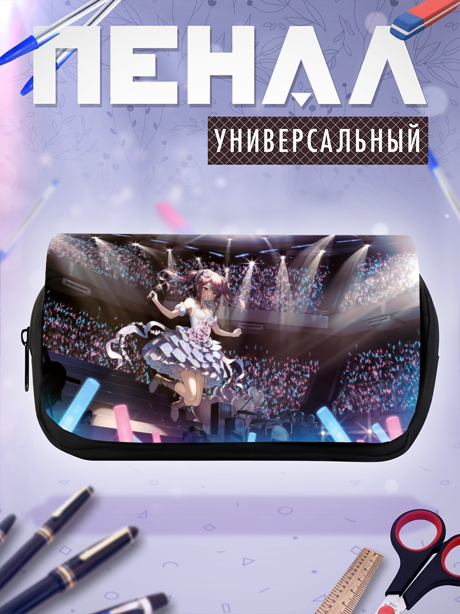 Пенал-косметичка Куруми на сцене