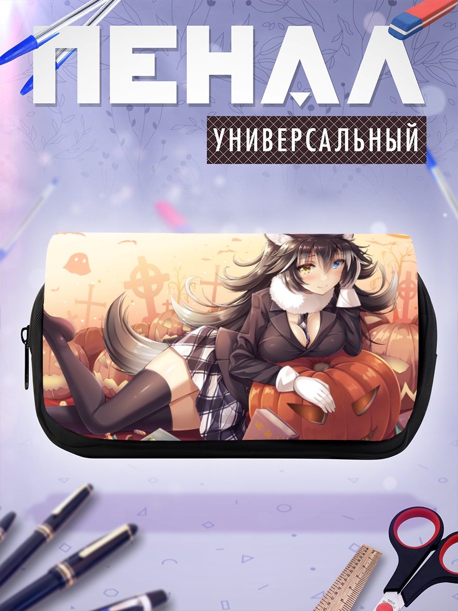 Пенал-косметичка Серый Волк с тыквой