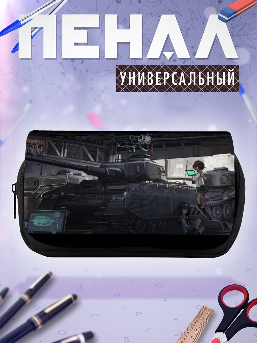 Пенал-косметичка Михо Нисидзуми и танк
