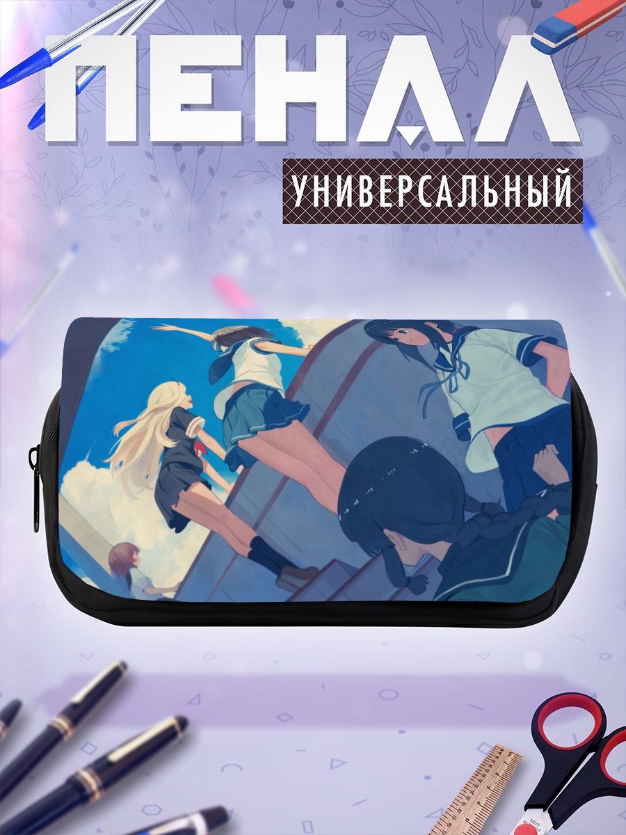 Пенал-косметичка Фубуки и подруги