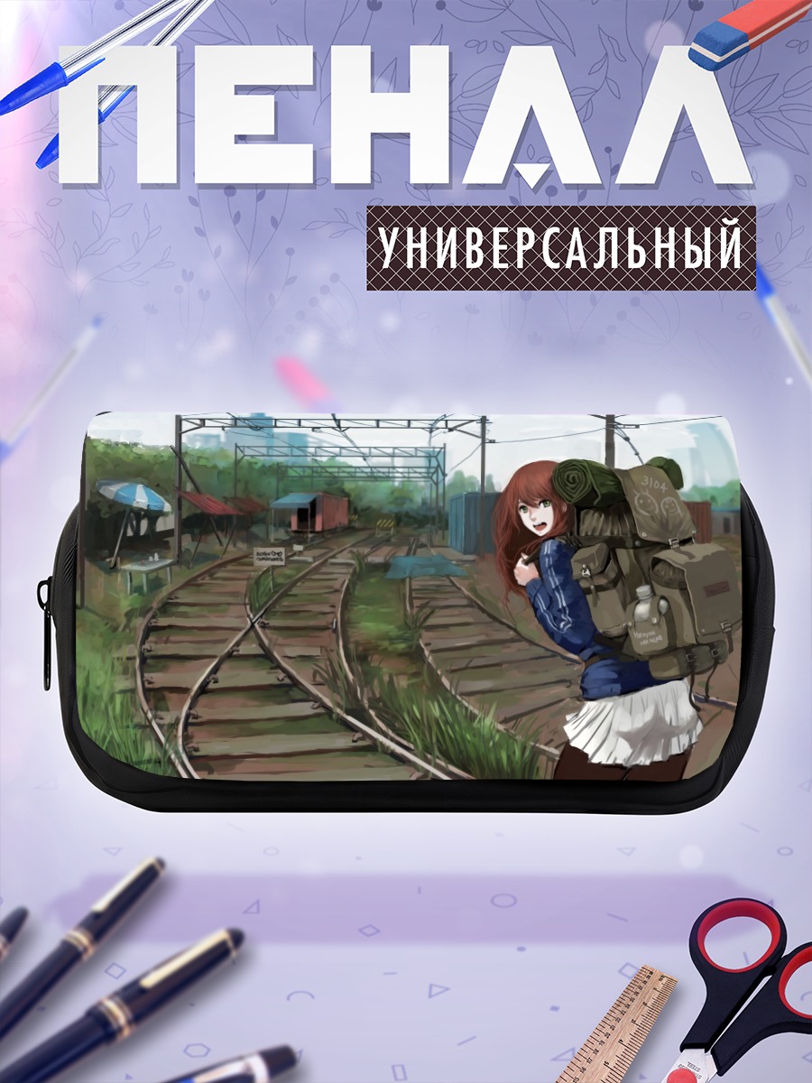 Пенал-косметичка Девушка у железной дороги