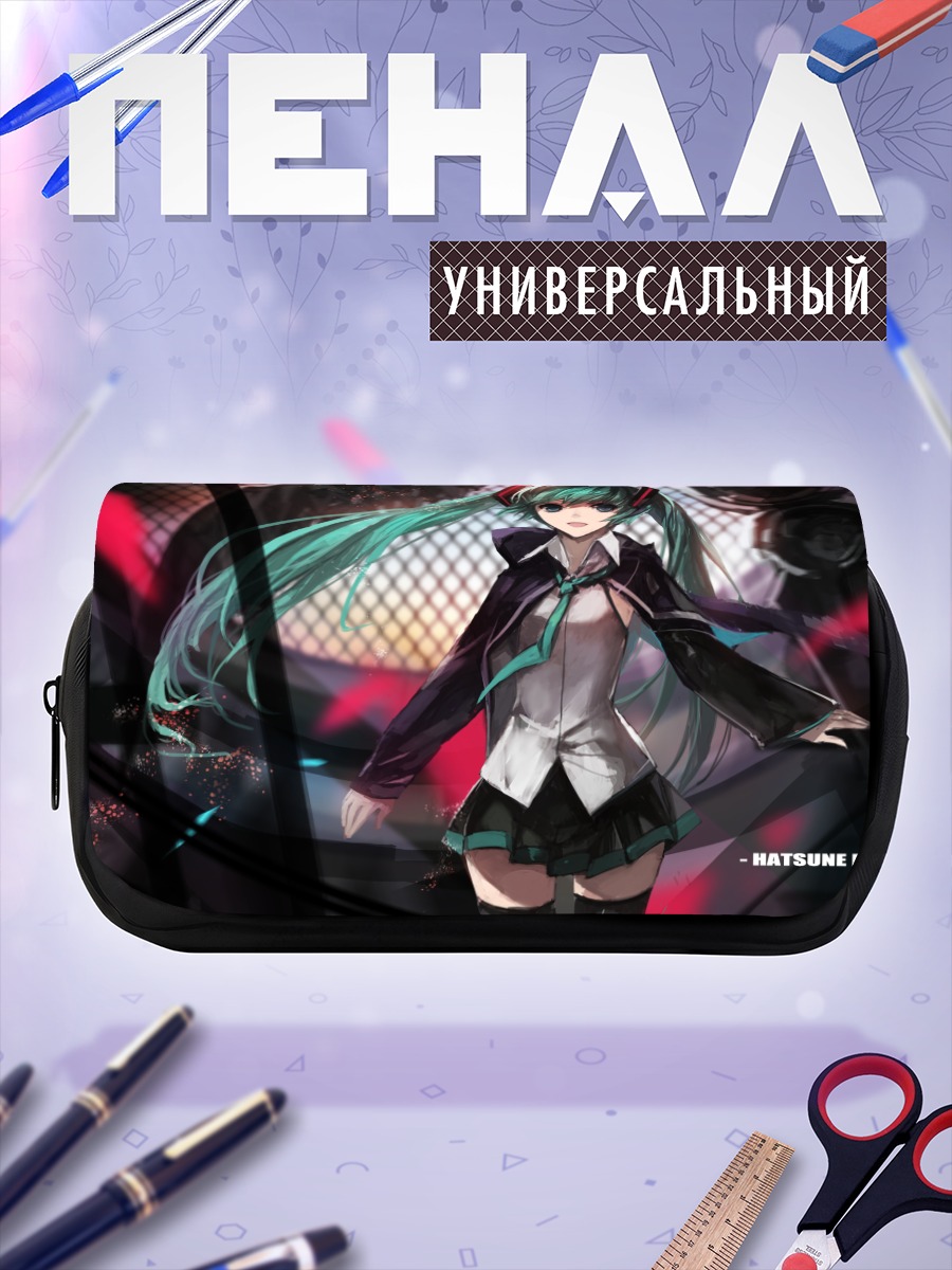 Пенал-косметичка Мику Хацунэ в школе