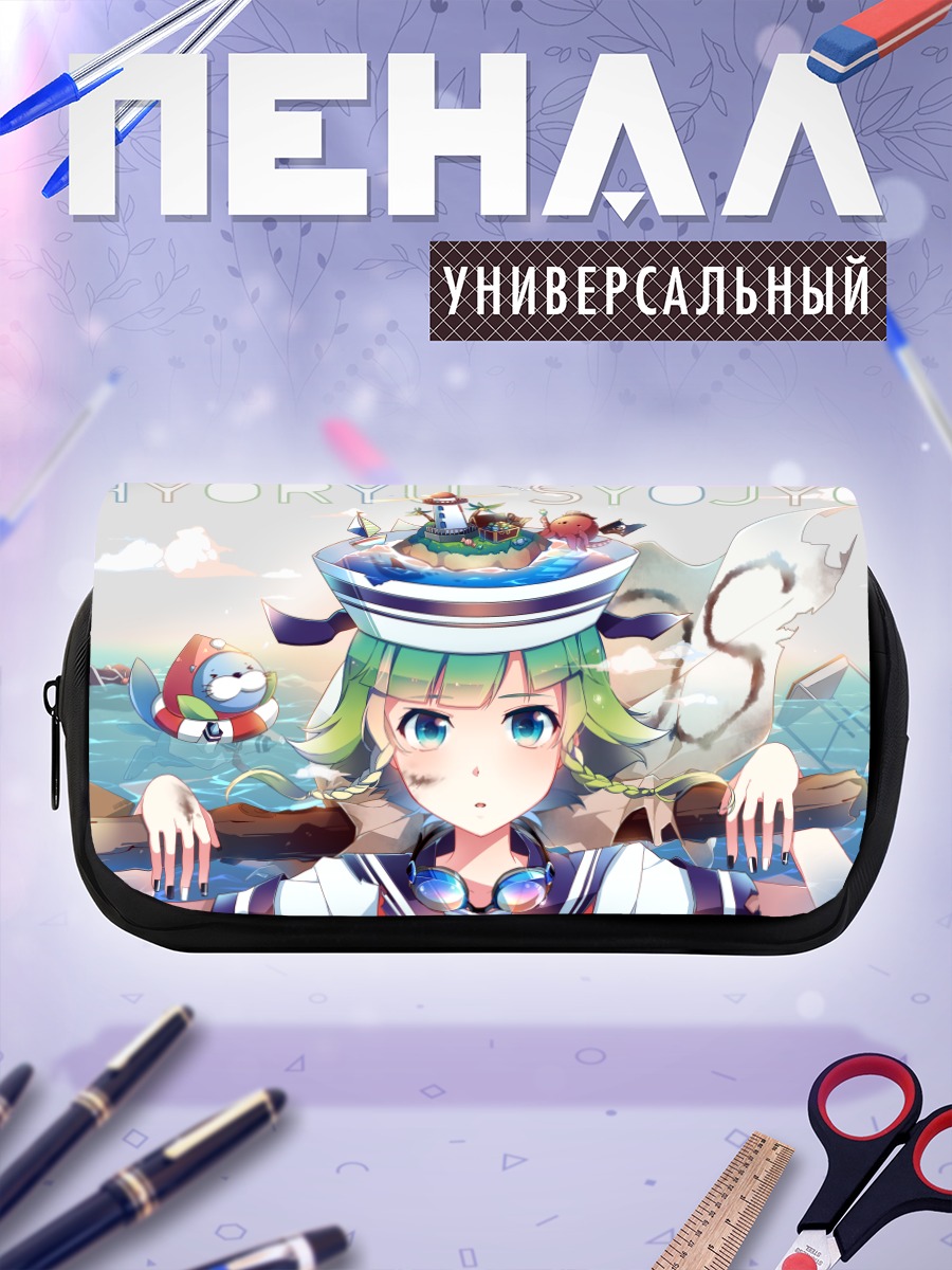 Пенал-косметичка Гуми на море