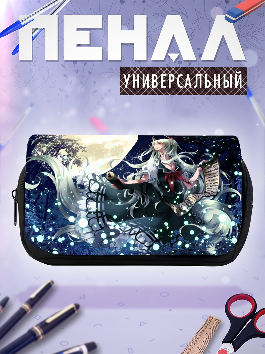 Пенал-косметичка Кейне Камиширасава под луной